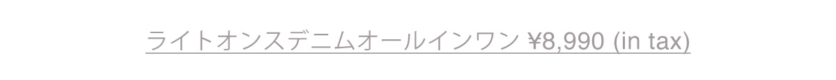 ライトオンスデニムオールインワン
