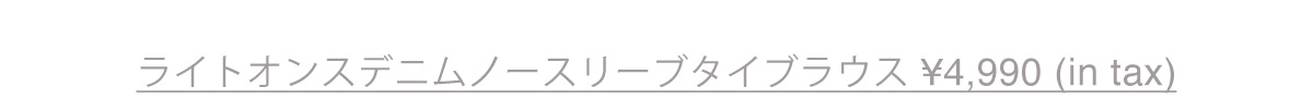 ライトオンスデニムノースリーブタイブラウス