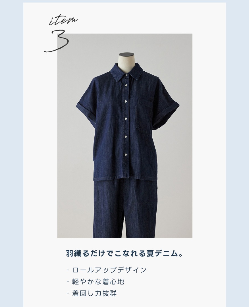 ライトオンスデニムロールアップシャツ