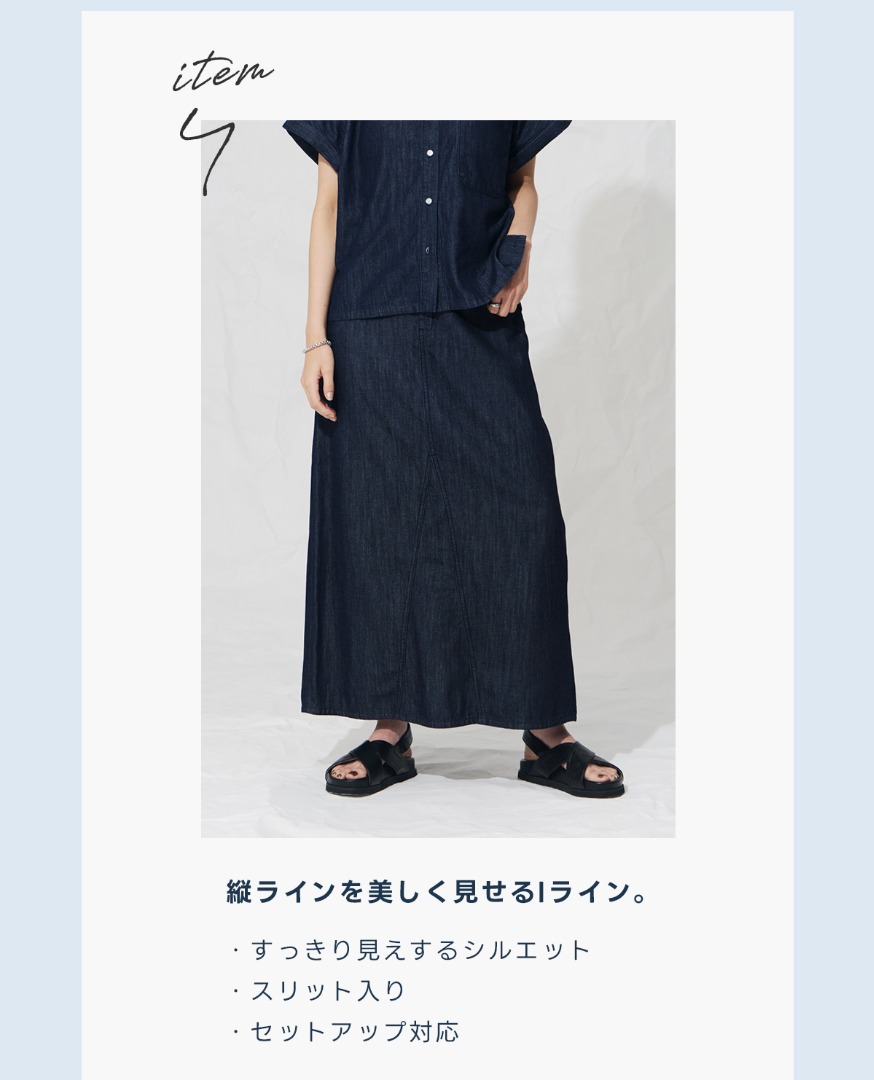 ライトオンスデニムスカート