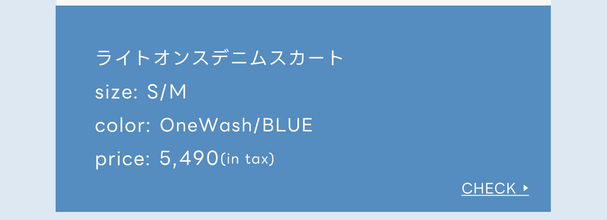 ライトオンスデニムスカート