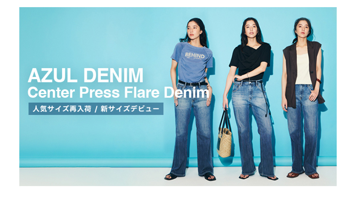 AZUL DENIM Center Press Flare Denim 人気サイズ再入荷/新サイズデビュー