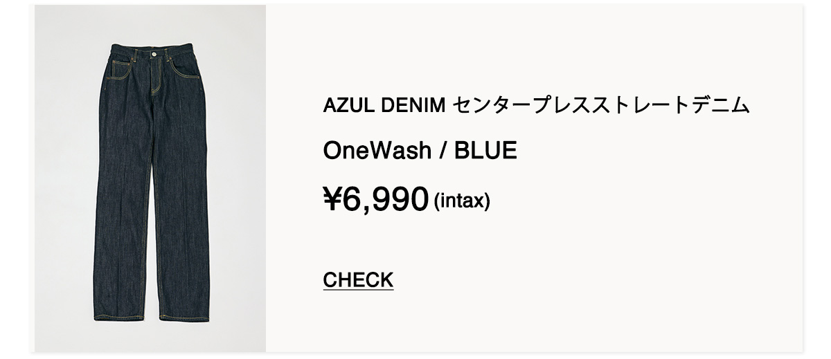 AZUL DENIM センタープレスストレートデニム