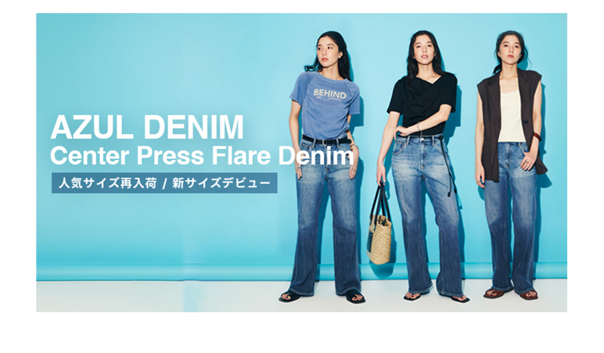 AZUL DENIM Center Press Flare Denim 人気サイズ再入荷/新サイズデビュー