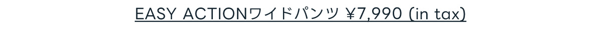 EASY ACTIONワイドパンツ