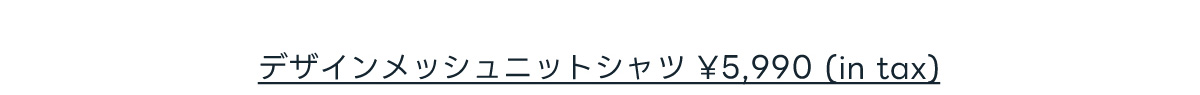 デザインメッシュニットシャツ