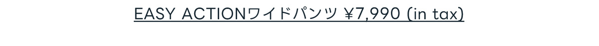 EASY ACTIONワイドパンツ