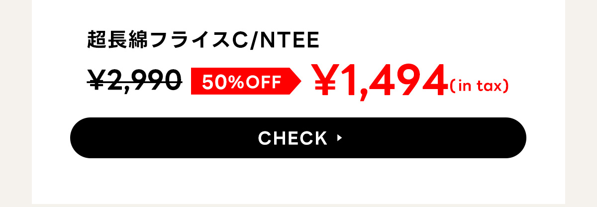 超長綿フライスC/NTEE
