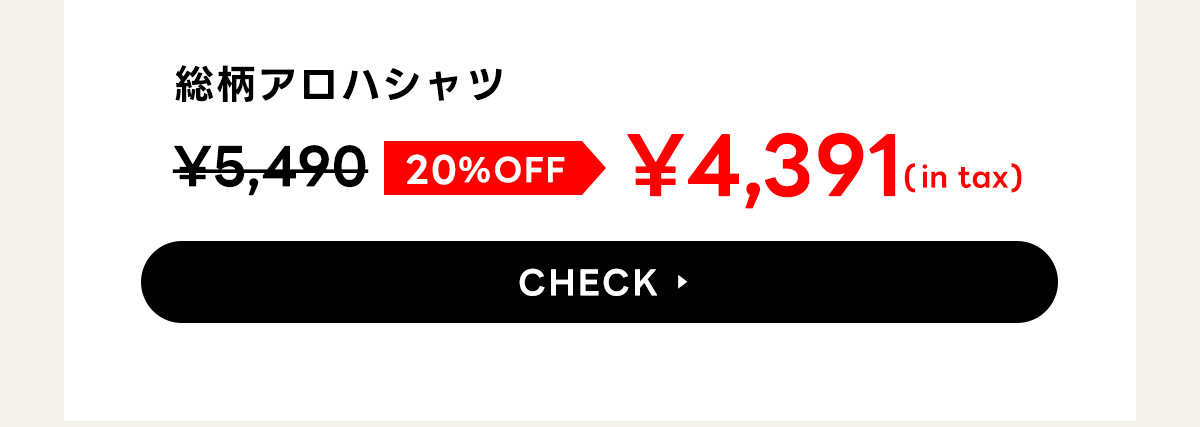 総柄アロハシャツ