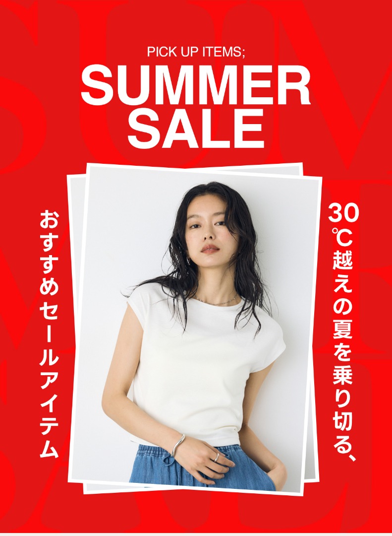 PICK UP ITEMS ; SUMMER SALE for WOMEN／30℃越えの夏を乗り切る、おすすめセールアイテム