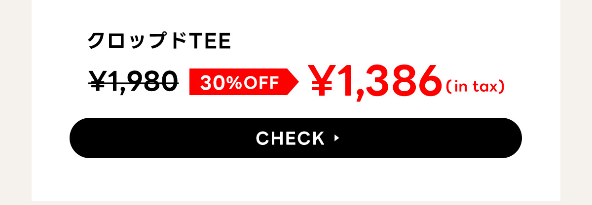 クロップドTEE