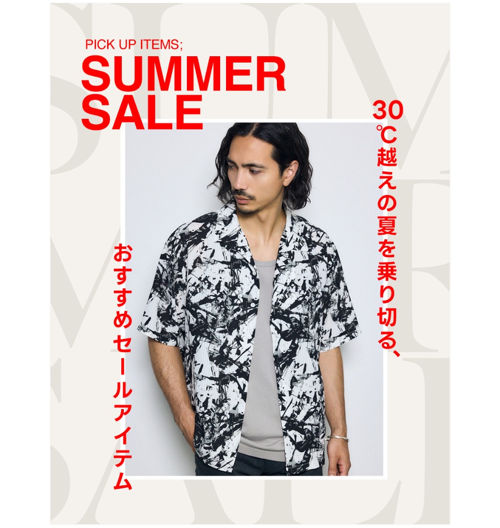 PICK UP ITEMS;SUMMER　SALE　30℃越えの夏を乗り切る、　おすすめセールアイテム