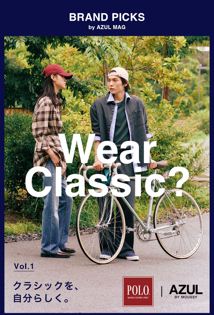 BRAND PICKS by AZUL MAG [Wear Classic?] Vol.1 クラシックを、自分らしく。POLO | AZUL BY MOUSSY