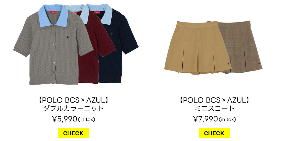 【POLO BCS×AZUL】ダブルカラーニット／【POLO BCS×AZUL】ミニスコート