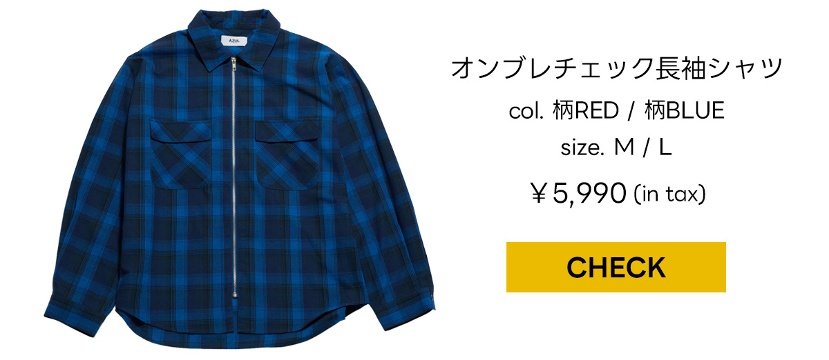 オンブレチェック長袖シャツ