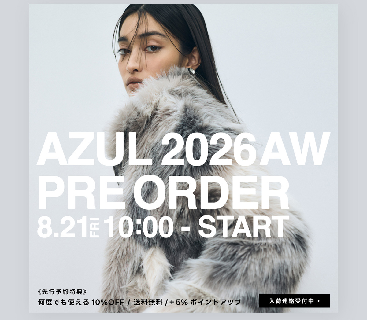 AZUL 2026AW PRE ORDER 2026.8.21 10:00-8.30.23:59