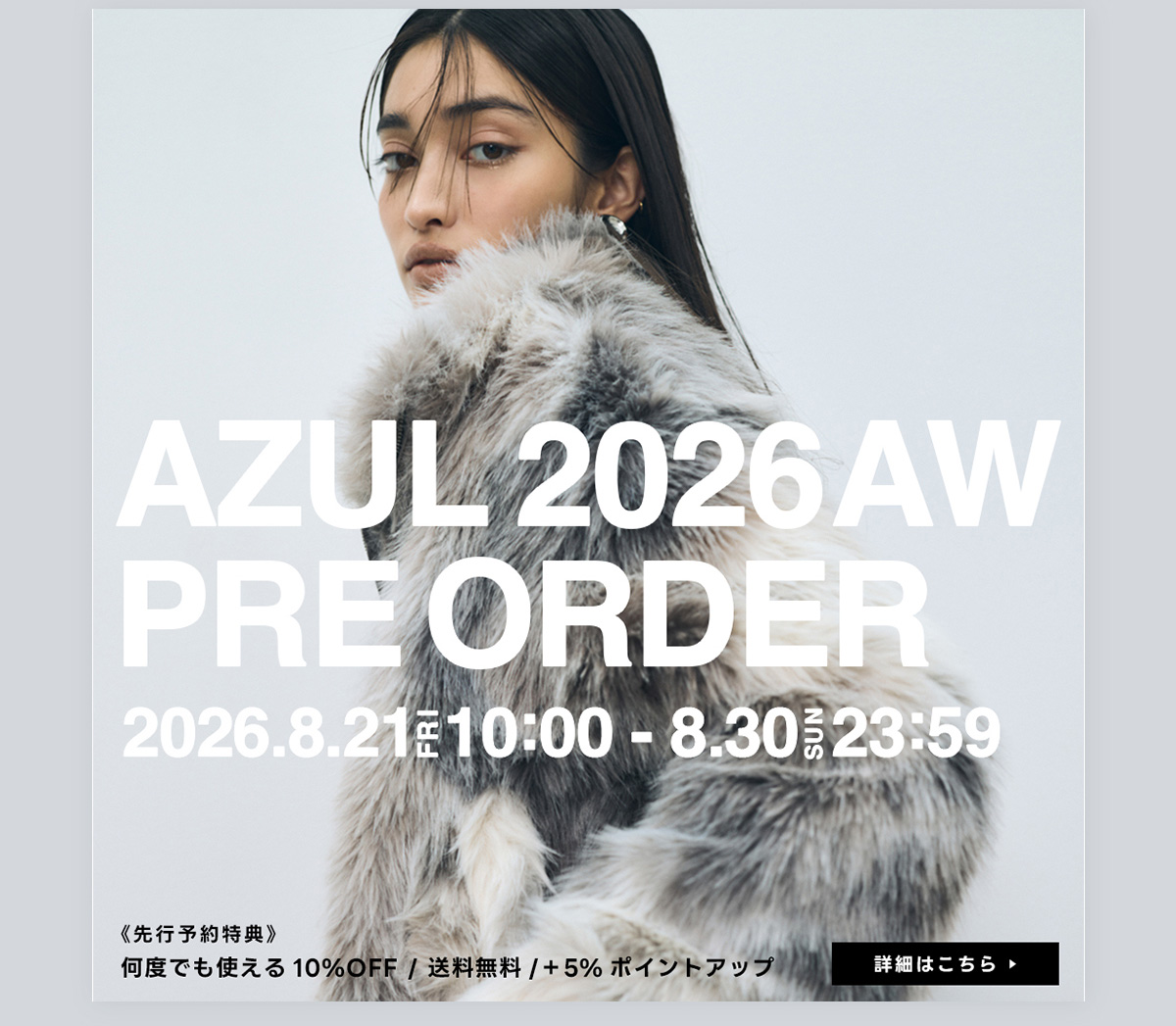 AZUL 2026AW PRE ORDER 2026.8.21 10:00-8.30.23:59