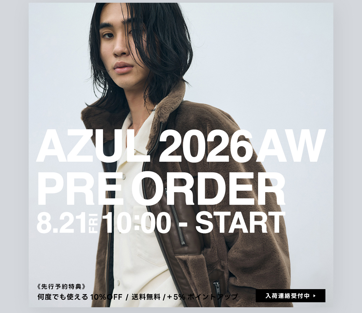 AZUL 2026AW PRE ORDER 2026.8.21 10:00-8.30.23:59