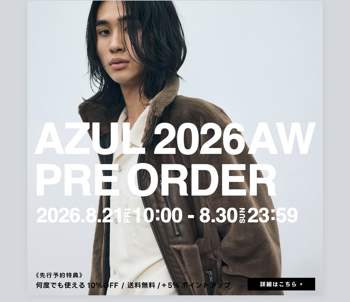 AZUL 2026AW PRE ORDER 2026.8.21 10:00-8.30.23:59
