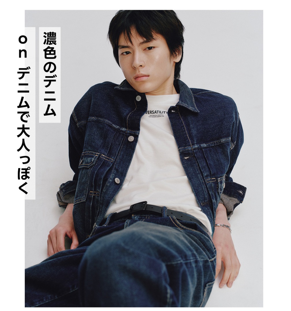 AZUL BY MOUSSY（アズールバイマウジー） | THE STATEMENT DENIM.  For MEN