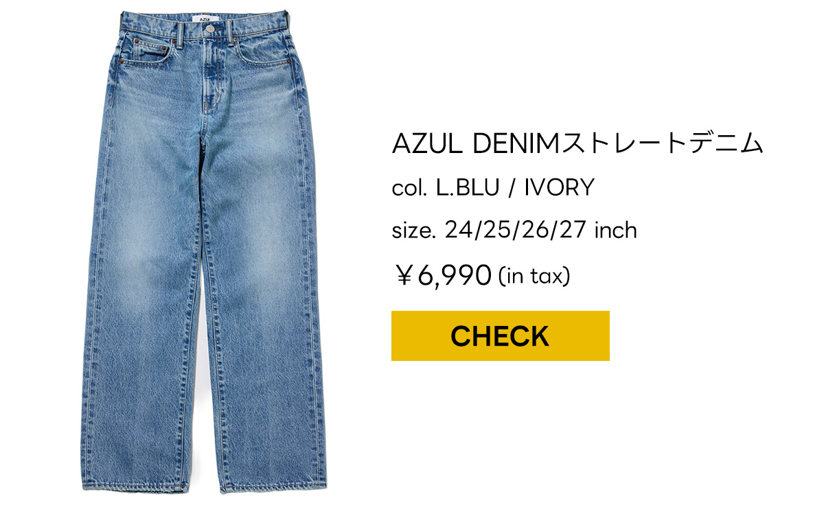 AZUL DENIM ストレートデニム