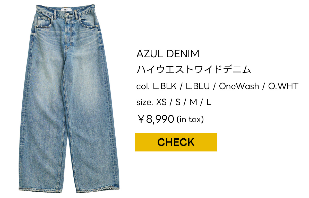 AZUL DENIM ハイウエストワイドデニム