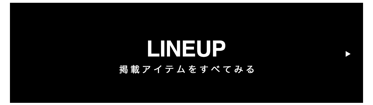 対象アイテムをすべて見る　商品グループ