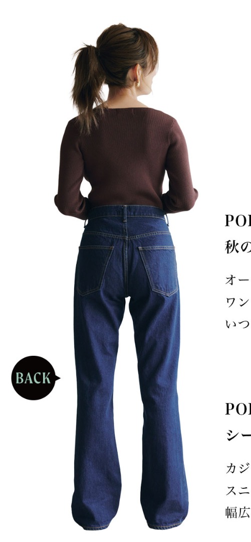 AZUL DENIM セミフレアデニム