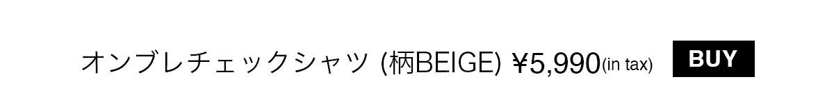 オンブレチェックシャツ