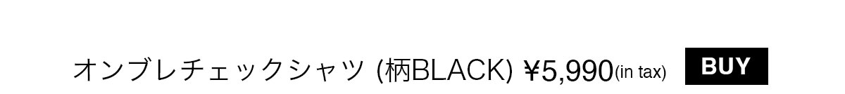 オンブレチェックシャツ