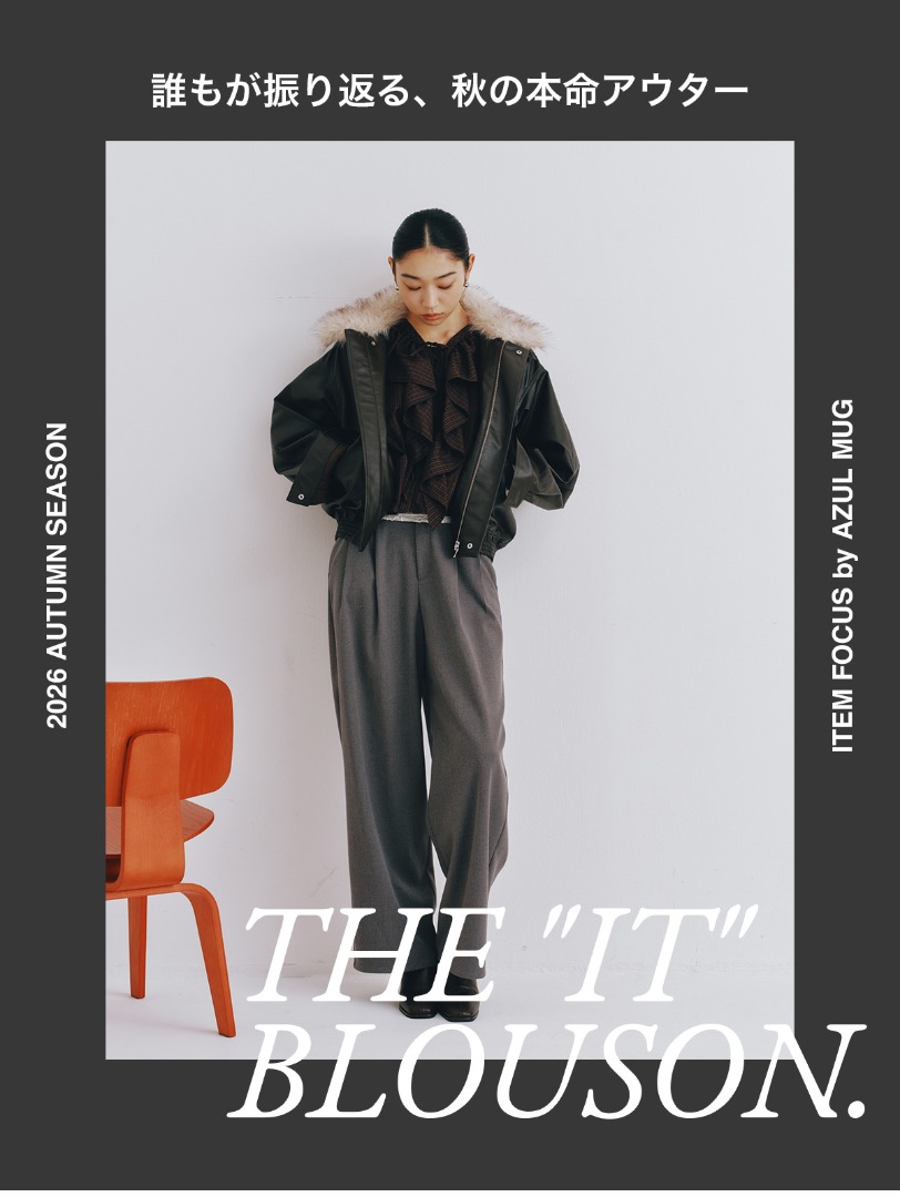 誰もが振り返る、秋の本命アウター　THE ”IT” BLOUSON.
