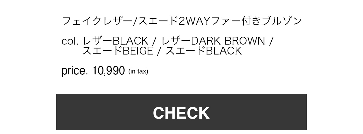 フェイクレザー/スエード2WAYファー付ブルゾン