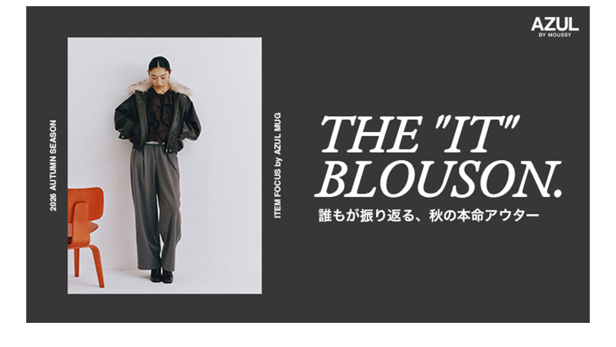 誰もが振り返る、秋の本命アウター　THE ”IT” BLOUSON.