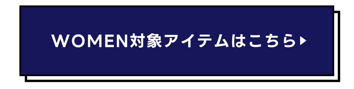 AZUL BY MOUSSY（アズールバイマウジー） | SET PRICE 対象アイテムを組み合わせて￥1,000 OFF  2026.9.18 FRI 9:00～9.28 MON 8:59