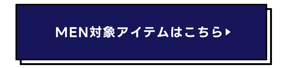 AZUL BY MOUSSY（アズールバイマウジー） | SET PRICE 対象アイテムを組み合わせて￥1,000 OFF  2026.9.18 FRI 9:00～9.28 MON 8:59