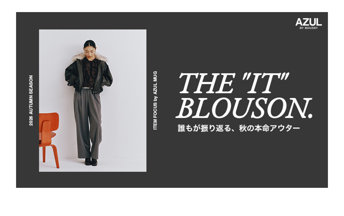 誰もが振り返る、秋の本命アウター　THE ”IT” BLOUSON.