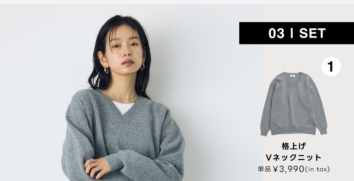 【着丈バリエ】格上ゲVネックニット／ヘムレースドッキング長袖トップス／格上ゲニットワイドパンツ