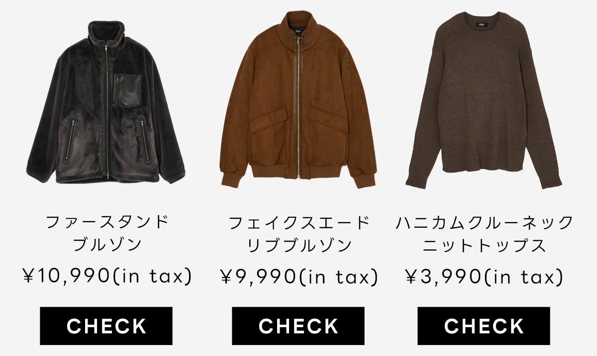 ファースタンドブルゾン／フェイクスエードリブブルゾン／ハニカムクルーネックニットトップス