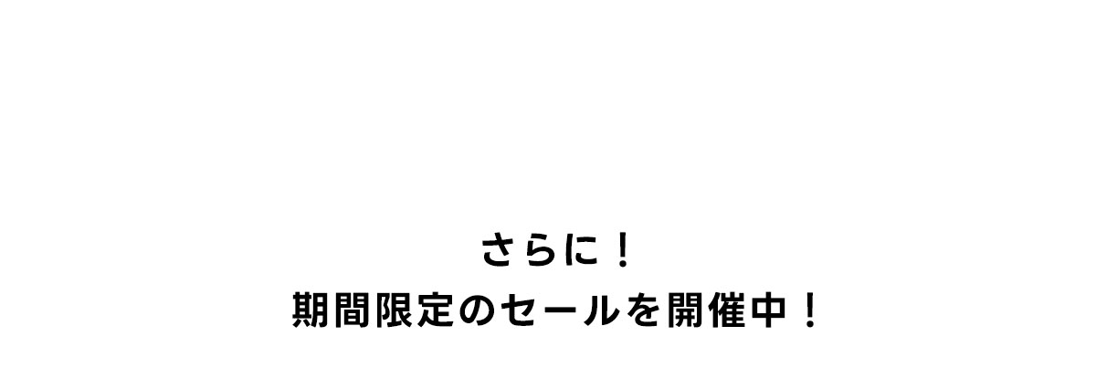 秋服、今が買いどき。AUTUMN SPECIAL FAIR For WOMEN