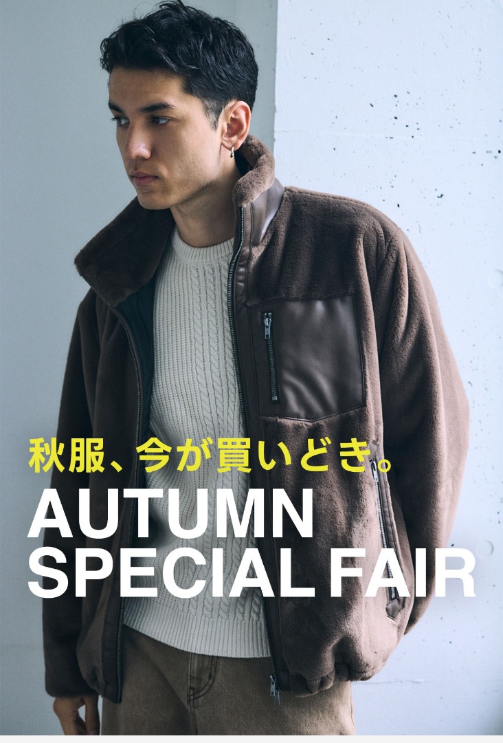 秋服、今が買いどき。AUTUMN SPECIAL FAIR For MEN