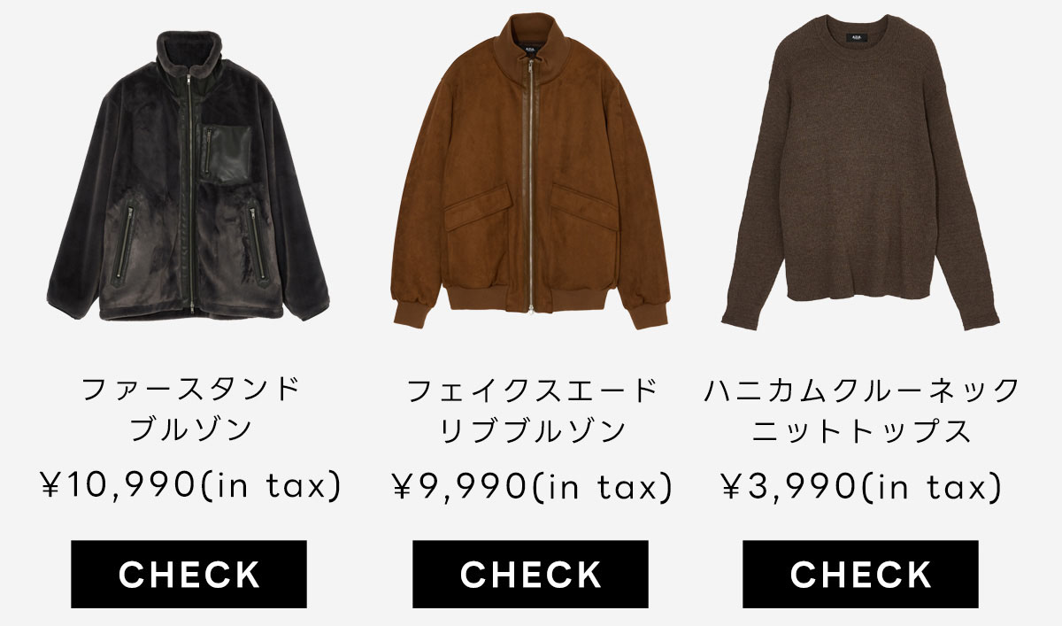 ファースタンドブルゾン／フェイクスエードリブブルゾン／ハニカムクルーネックニットトップス