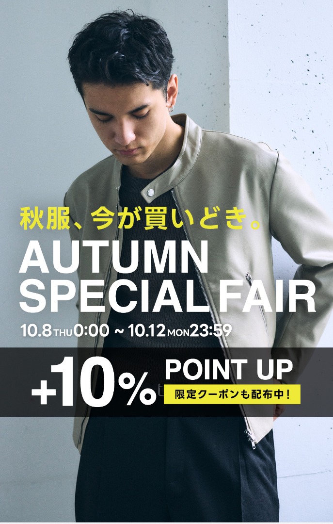 秋服、今が買いどき。AUTUMN SPECIAL FAIR For MEN