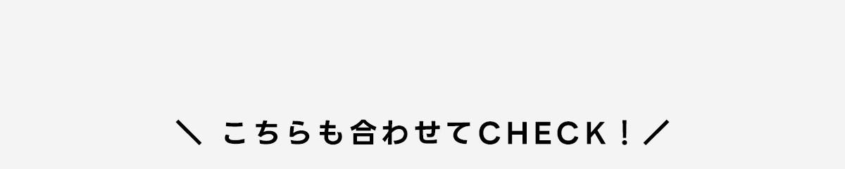秋服、今が買いどき。AUTUMN SPECIAL FAIR For MEN