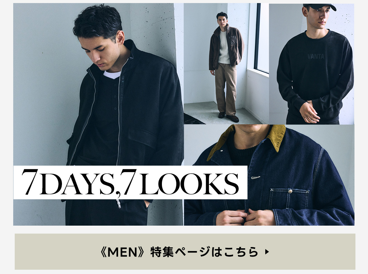 7DAYS,7LOOKS for MEN ー 秋服、今が買いどき。| AUTUMN SPECIAL FAIR
