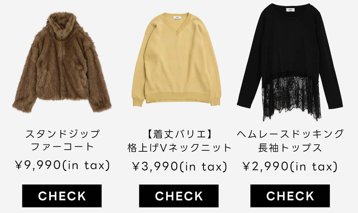 スタンドジップファーコート／【着丈バリエ】格上げVネックニット／ヘムレースドッキング長袖トップス