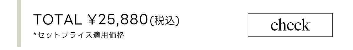 TOTAL＿CHECK
