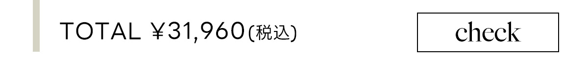 TOTAL＿CHECK