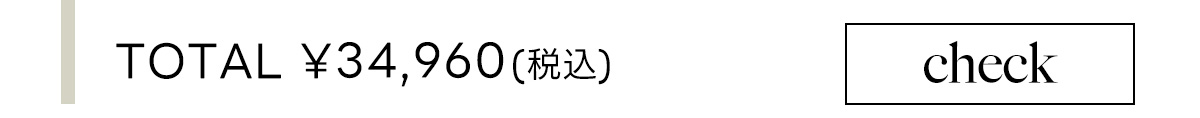 TOTAL＿CHECK