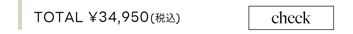 TOTAL＿CHECK