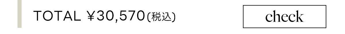 TOTAL＿CHECK